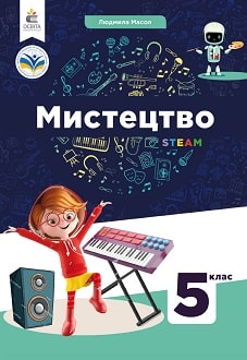 Мистецтво